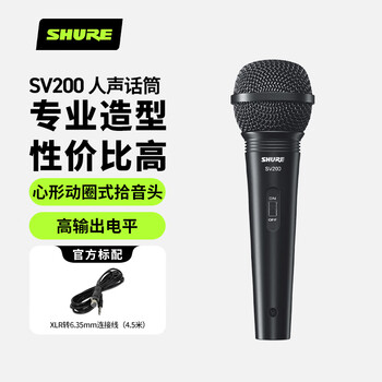 Shure sv200c beginner dynamic vocal microphone home ktv singing microphone anchor live speech suitable for male voices