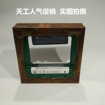 Ling yuxun shenyang fitter level frame/strip level 150/200/250/300mm level 0.02 250*250