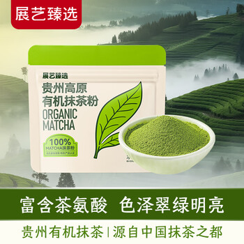 Zhan yi zhen selection guizhou plateau organic matcha powder 50g snowflake nougat drink cake bread baking ingredients