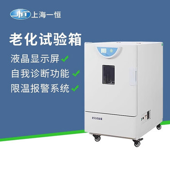 Yiheng shanghai aging test chamber bho-401a/402a laboratory high temperature drying oven aging chamber programmable bho-402a aging test chamber
