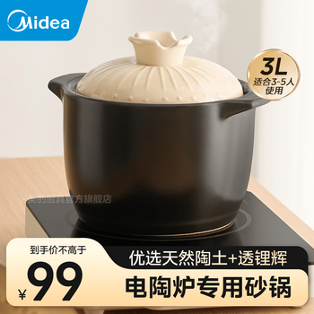 Midea casserole soup pot, soup and rice, household ceramic stew pot, clay soup pot, clay pot, clay pot, gas stove, large capacity, open flame/electric ceramic stove | 3l