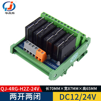 Yue changsheng 2-32-channel 24v/12v hongfa relay module plc intermediate relay module industrial control expansion amplifier 4-channel hongfa relay double group