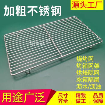 Ji litian bar barbecue net 304 stainless steel bold outdoor barbecue net charcoal barbecue rack net baking and drying net customized with feet bar 26*100cm-extra thick style