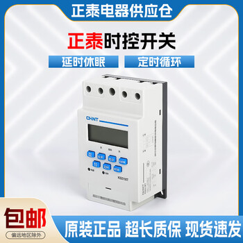 Chint time control switch timer nkg1-nkg3-kg316t-d16 on 16 off fully automatic controller nkg3_ac220v_longitude and latitude
