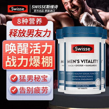 Swisse men's strength tablets swisse maca men's vitality oyster tablets extract kangaroo essence maca tablets 85% continues to attract men to buy 3 bottles