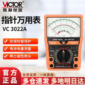 Victory instrument (victor) pointer multimeter high-precision household intelligent anti-burn electrician special mechanical manual multimeter 3022a/b 3022a ac 2500v, battery detection