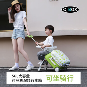 Qbox children's suitcase, rideable boarding box, male and female baby lazy large capacity boarding trolley suitcase, fruit green expanded version + guardrail (56l)