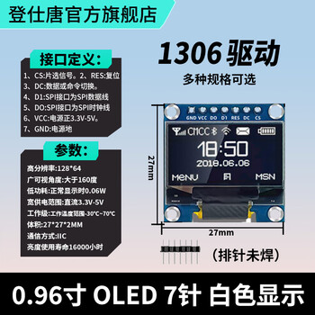 Dengshitang 0.96-inch oled display module 0.91/0.96/1.3-inch 12864 lcd screen 4/7-pin iic/spi 0.96-inch 7-pin (white) 1306-gnd starting - no soldering