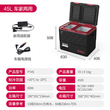 Car refrigerator double box temperature control open lid 45 liters large capacity car home dual-purpose compressor refrigeration 12v24v pt45 car home dual use double box dual temperature control support