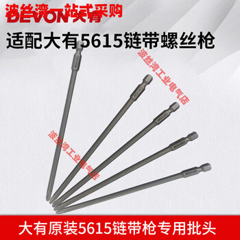 Devon 5615 special batch bit for electric chain screw gun. 5615 gun head inside the cross-wind bit mouth.