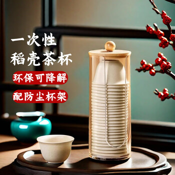 Youjia liangpin disposable kung fu tea cup kung fu tea set biodegradable high temperature resistant rice husk cup 60ml*100 only with dustproof cup holder