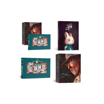 Pvc packaging box i'm waiting for you hardcover paper carving craft picture book holiday gift surprise creative gift choose from the works of picture book queen hebeka stunning creation won multiple art and creative awards i'm waiting for you hardcover paper carving craft picture book i'm waiting for you pvc packaging box hebeka's picture book 3 volumes i'm waiting for you + one second + man and mouse