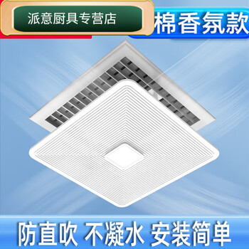 Central air conditioning windshield square anti-direct blow office ceiling ceiling air conditioning outlet wind shield double layer purification fragrance model 60*60 cm