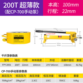 Pick up cat separated hydraulic jack 10 tons 20 tons 30 tons 50 tons 100 tons electric manual synchronized cylinder for vertical and horizontal use type 200t stroke 22mm with cp-700 pump