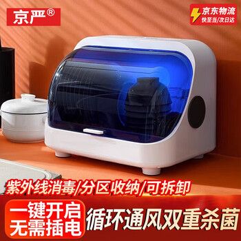 Jingyan bowl and chopsticks storage cabinet kitchen dish rack countertop dish drain rack storage box small disinfection cupboard home desktop cupboard *1