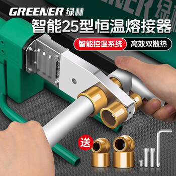 Green forest hot melter hot melt machine high power 800w constant temperature water pipe welding hot melt gun household full set of interface die head ppr