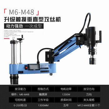 Oudisi taiwan servo electric universal tapping machine m16 smart rocker cnc tapping machine blind hole fully automatic tapping machine m12-m48 vertical model (imported model)
