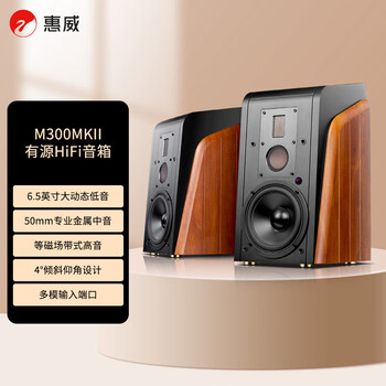 Hivi m300mkii 2.0-channel active hifi bookshelf audio multimedia wireless bluetooth home three-way desktop tv computer speaker