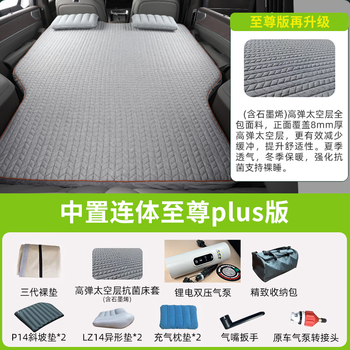 Dachang lanyue is suitable for denshi n9 inflatable mattress car-mounted high-elastic silk self-driving car rear outdoor camping travel sleeping pad. center-mounted one-piece supreme plus version. long 186 short 166cm. denshi n9 mattress car-mounted inflatable bed.