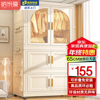 Nafenai children's wardrobe foldable double-door storage cabinet clothes storage cabinet organizing cabinet simple storage box chest of drawers 65 sides wide with hangers 1 wardrobe + 2 folding