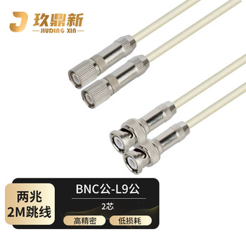 Jiudingxin 2m jumper bnc male-l9 male two-megabit e1 connector finished jumper 2-core syv75-2-1 coaxial cable ddf transfer jumper 30 meters jdx-75bl2-9