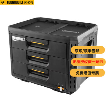 Tuobide stackable tool box, multifunctional repair and portable combination with storage tool box, stackable 3-layer pull-out tool box