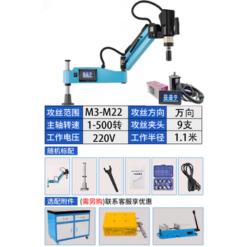 Mppmck tapping machine m3-m16 intelligent servo automatic rocker arm high-power tapping machine m6-m30 threading machine 2600 watt impulse model (m3-m22) universal 1
