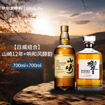 Riwei combination yamazaki 12 years old 700ml + hibiki japanese style 700ml