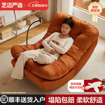 Zhimai lazy sofa recliner reclining and sleeping rocking chair living room balcony sofa household light luxury moon rocking chair leisure single chair persimmon orange suede thickened version
