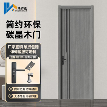 Srock solid wood door minimalist carbon crystal solid wood interior door composite wood door light luxury set door bedroom door environmentally friendly customized room door rental room paint-free wooden door entry door carbon crystal door molded series (see details for various styles) fir wood filled door leaf set + upgraded 58 split magnetic lock