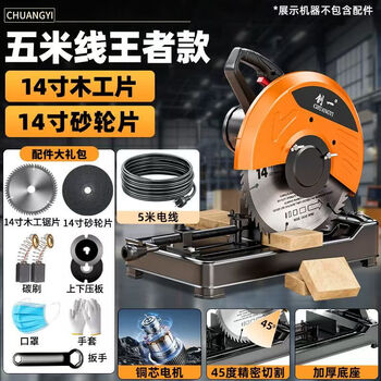 Chuangyi cutting machine steel profile machine woodworking desktop saw high power multifunctional 355 household saw power tool five meter line 14 inch grinding wheel + wood package