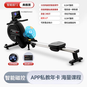 Hanma foldable super fat-burning intelligent rowing machine for home training magnetic silent rowing machine sports athens black/free app personal training annual card/delivery to home/