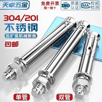 Tianzhuo hardware 304 stainless steel bottom expansion mechanical anchor expansion screw back-cut heavy-duty anchor m8m10m12 single tube bolt 304 double tube 20*260 1