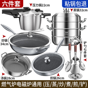 Fat donglai's same 316l/304 stainless steel non-stick pot household pot set frying pot soup pot electromagnetic gas six-piece set steaming + stir-frying + frying + soup + shovel + pressure