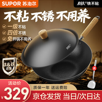Supor wok is made of titanium iron, non-stick and uncoated, fine iron hammer pattern, old-fashioned kitchen iron pot, universal for gas induction cooker, suitable for 2-4 people, no need to open the pot, 32cm