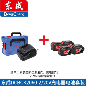 Dongcheng 20v lithium battery 2060 set standard charger original 6.0 mill electric wrench chainsaw electric hammer dongcheng original 6.0 four-power standard charger set