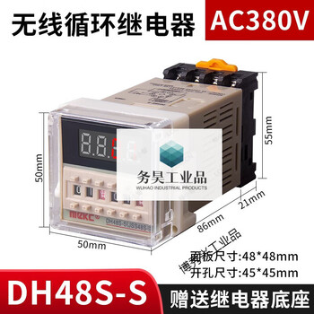 Dh48s-s digital display time relay 220v adjustable 24v cycle control time delay 2z switch 380v dh48s-s ac380v