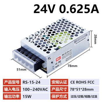Mwel mingwei 3c certified lrs switching power supply box 220 to 12v24v48 volt adjustable dc adapter transformer rs1524 | 24v0.625a sf free shipping