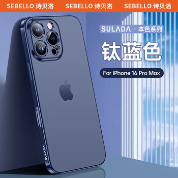 Sibelo is suitable for apple 16promax mobile phone case, lens, all-inclusive, ultra-thin anti-fall transparent frosted silicone soft shell airbag protective cover iphone16 high-end premium-feeling men's and women's case, titanium blue, non-stick fingerprints, super anti-fall, apple 16promax