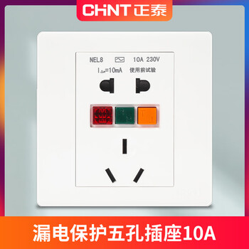Chint 86 type leakage protection three-hole 16a 10a air-conditioning socket high-power water heater socket switch five-hole 10a socket