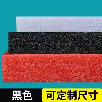 Pearl cotton foam board, shock-proof, high-density epe, anti-shattering padding, thickened packaging mat, customizable lining, black, width 1 meter x length 2 meters, thickness 80mm