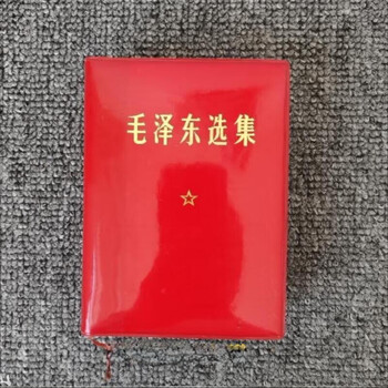 90% new original selected works of mao zedong, 1-4 volumes bound in one volume, 64 pages old version, 95% new