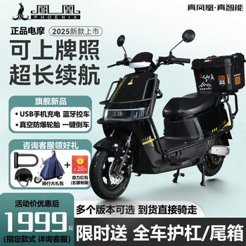 Phoenix electric motorcycle 60v/72v graphene long range electric motorcycle pedal type new battery motorcycle free shipping black + front and rear disc brakes + guardrail tail box + 1500w motor 72v28ah (graphene battery 6 pieces) work commuting