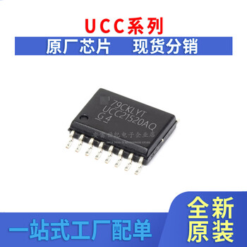 Ucc21520dwr/21521dwr/21540dwr/adwr/adwr/cdwr/qdwrq ucc21520dwr