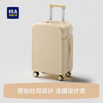 Heilan house (hla) toast style luggage student trolley case men's and women's travel boarding box checked large capacity box cheese flavor portable cup holder + customs lock 22-inch 57l checked box-2-4 days travel