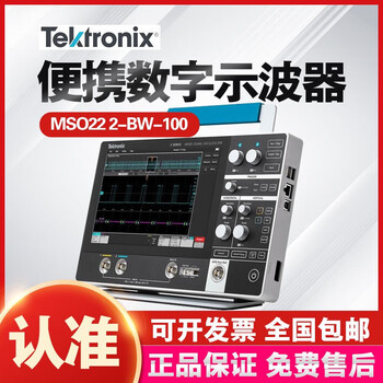 Tektronixtektrix tektronix mso24 flat-panel oscilloscope 100m four-channel digital mso222-bw-100 mso22 2-bw-7070m dual-channel flat-panel display