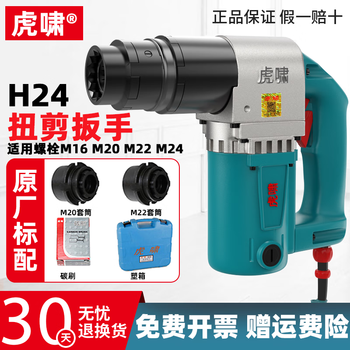 Huxiao torsion shear wrench h22/h24/h30 steel structure 10.9 grade high strength plum blossom bolt torsion shear wrench h24 with m22-m24 sleeve