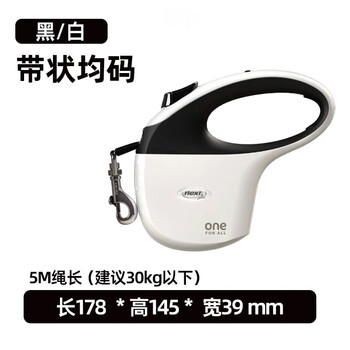 Flexi new product launch flexi select/xixin one series dog retractable leash medium-sized dogs black and white - strip 5 meters suitable for under 30 meters