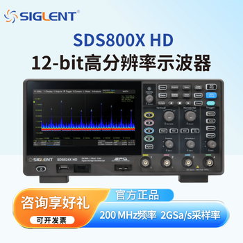 Siglent siglent digital oscilloscope sds804/824xhd dual/four-channel 12-bit high-definition oscilloscope sds800xhd-fg (optional software)