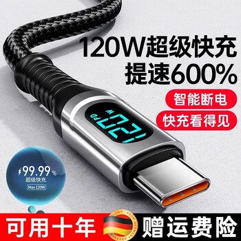 Jingyouyu mobile phone charging cable typec android data cable fast charging 6a suitable for huawei xiaomi redmi vivo honor oppo special charger cable mate70 flash charging android 1.5 meters 6a/120w flash charging b